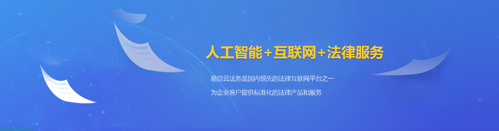 平潭律师在线咨询